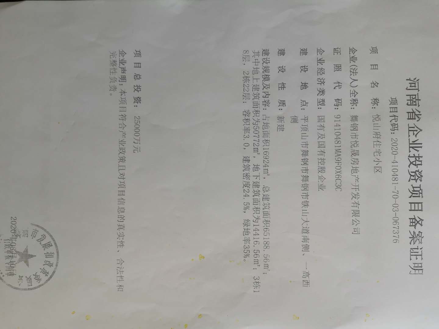 微信图片_20200901094453.jpg